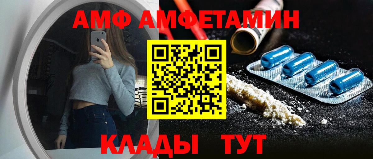 АМФЕТАМИН 97% Ирбит