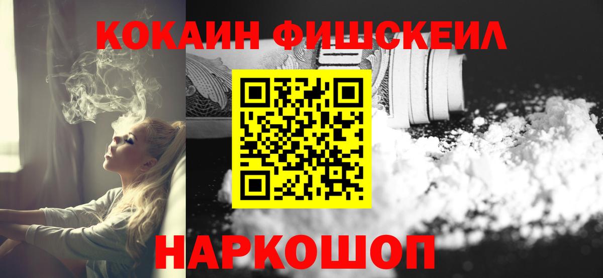 COCAIN Колумбийский  Кокаин  Ирбит  Вход с VPN 