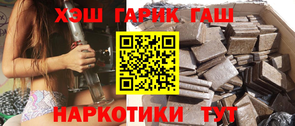 ГАШ Cannabis  Вход с VPN  ГАШ  Ирбит  ГАШ 40% ТГК 