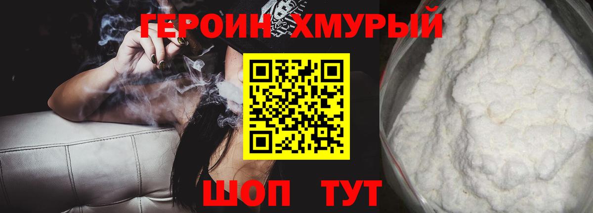 Героин белый  Вход с VPN  Ирбит 
