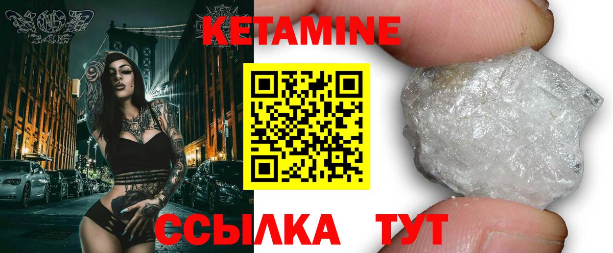 Ирбит  Кетамин ketamine  Вход с VPN  КЕТАМИН VHQ 