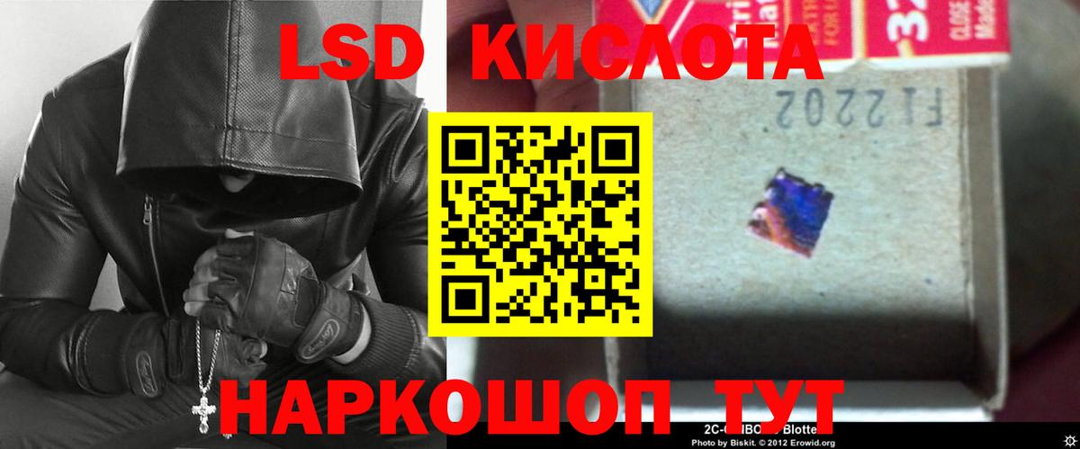 Лсд 25 экстази кислота Ирбит
