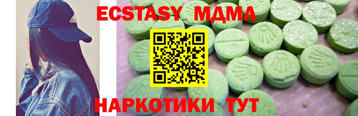 Ирбит  MDMA crystal  MDMA молли  Вход с VPN 