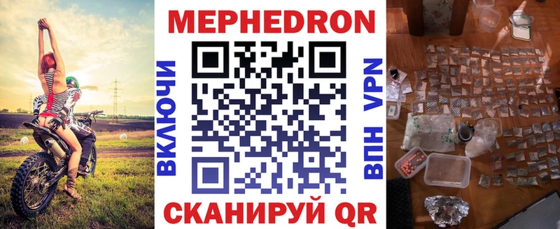 МЯУ-МЯУ mephedrone Ирбит