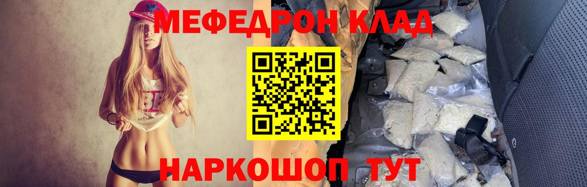 Ирбит  Мефедрон  Меф  Вход с VPN  МЯУ-МЯУ мяу мяу  Мефедрон 4 MMC 