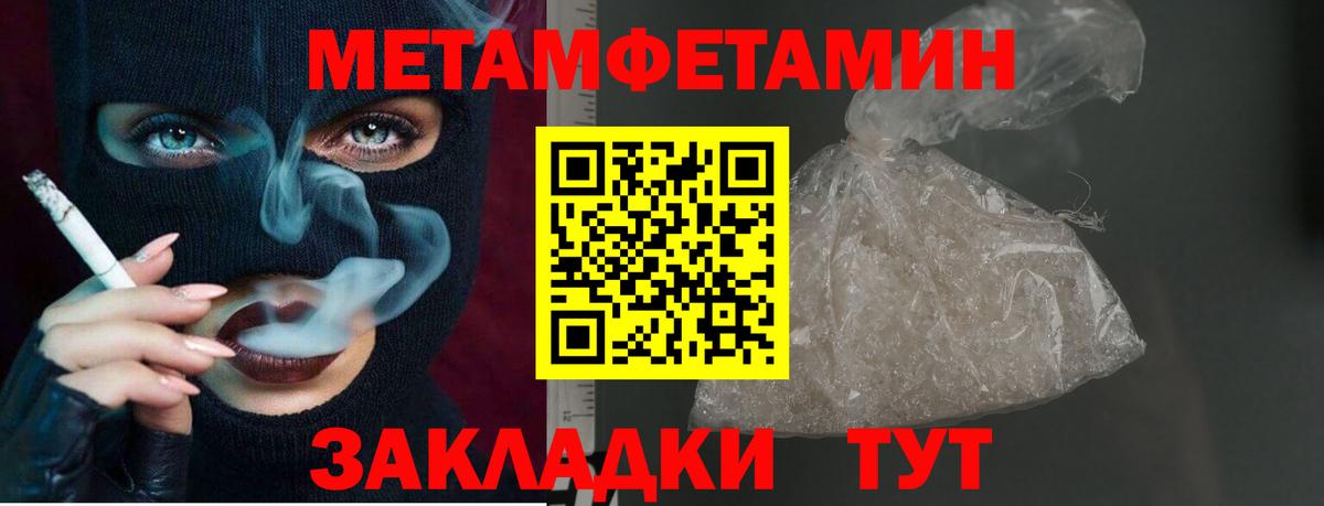 МЕТАМФЕТАМИН Methamphetamine  Вход с VPN  МЕТАМФЕТАМИН Methamphetamine  Ирбит 