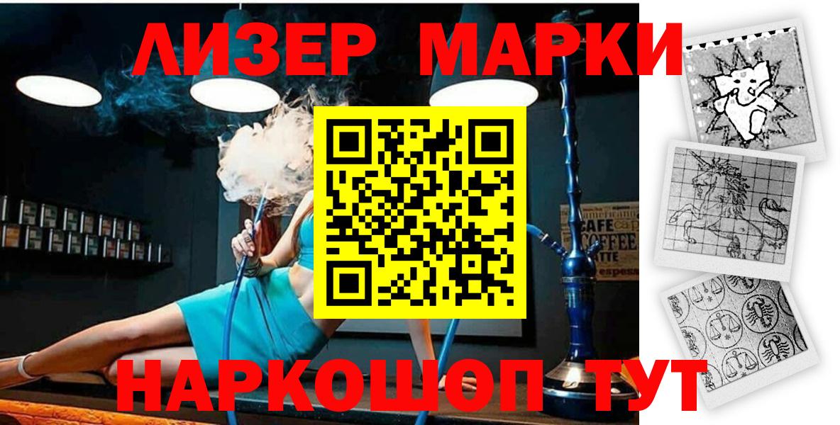 Марки 25I-NBOMe 1,5мг  Наркотические марки  Ирбит  цена   Вход с VPN 