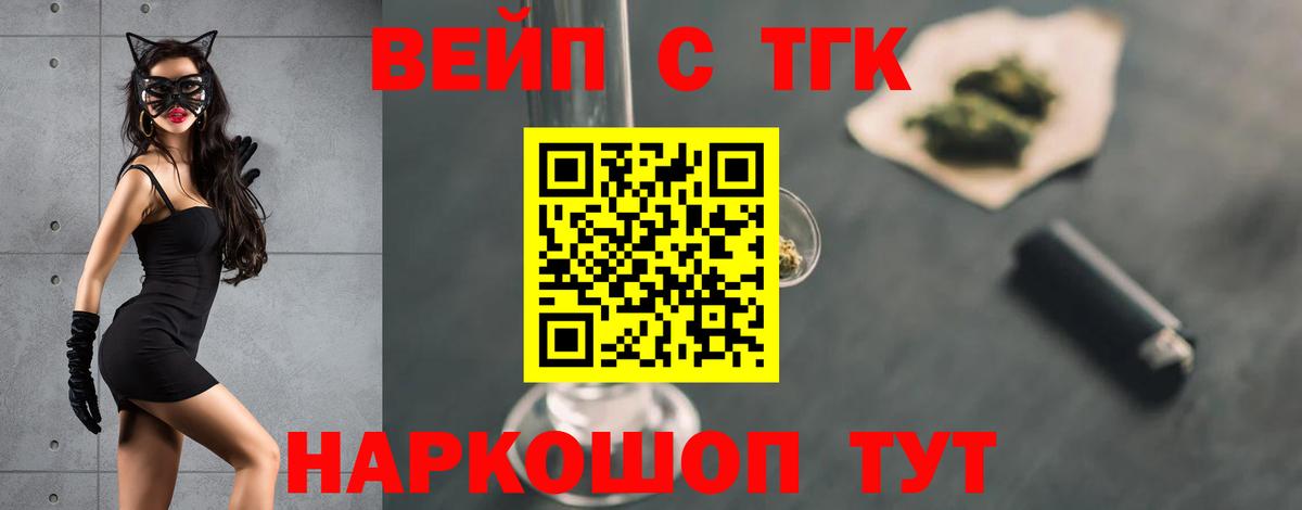 ТГК гашишное масло Ирбит